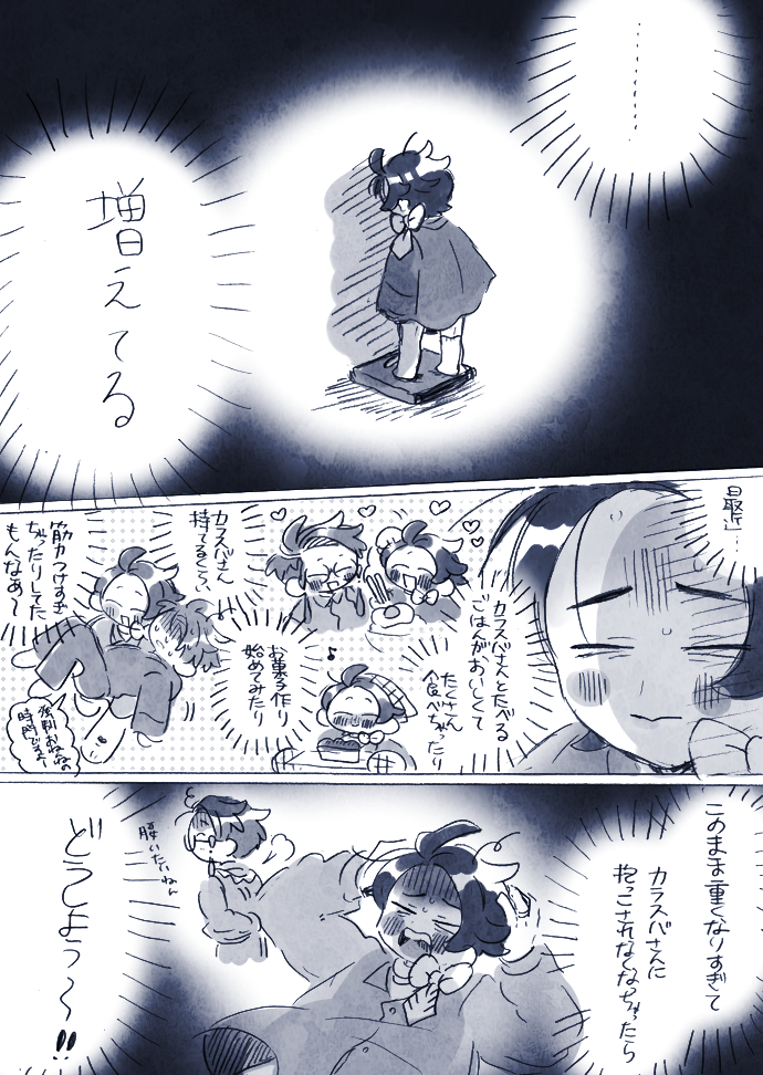 ※カラキョウ                        
※なんでもいい人向け                      

ハッピー❤️‍🩹カラキョウシリーズ🌱㉔ 