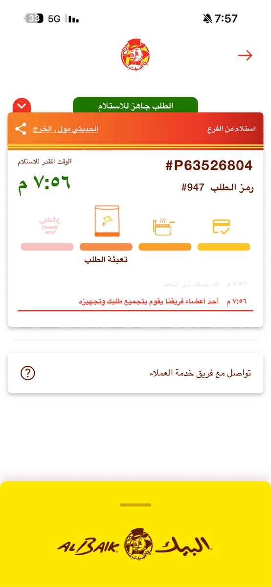 A2ttz's tweet photo. شفايدة التطبيق اذا بحتري اكثر من الناس؟ @albaik https://t.co/lrR22UdpSn
