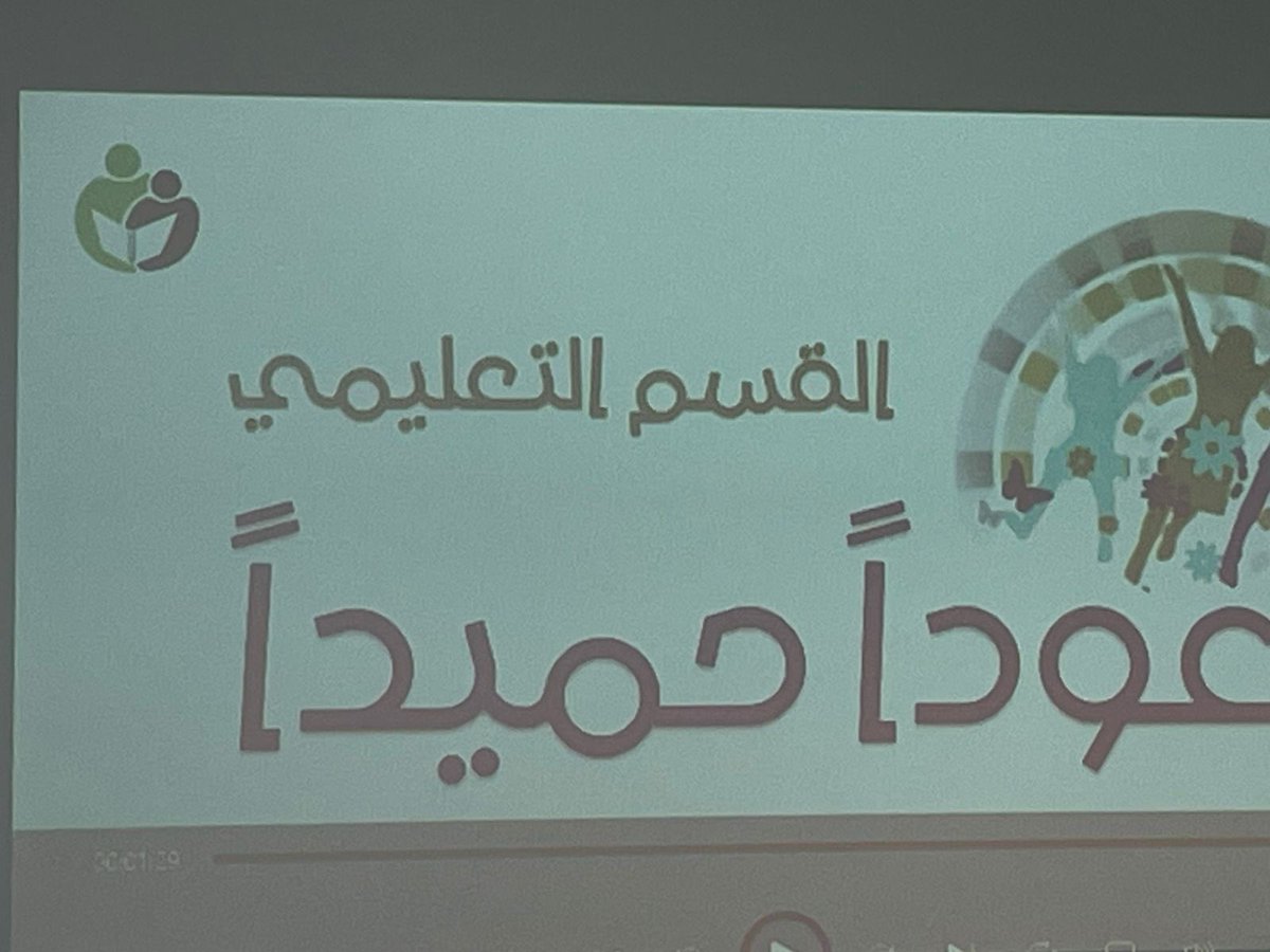 جمعية صعوبات التعلم tweet media
