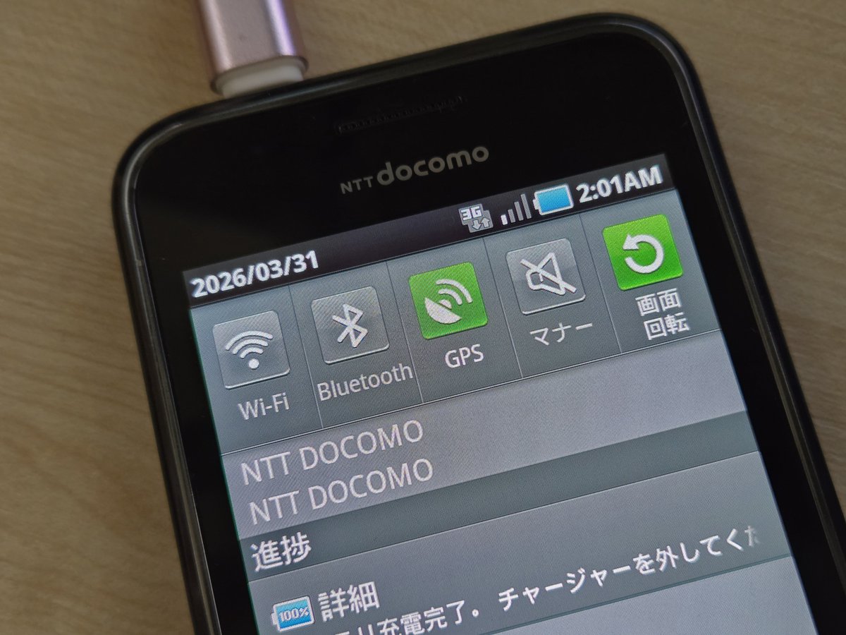 sh51a_ap's tweet photo. docomo 3G本日最終日か。 https://t.co/DClTS8jZyi