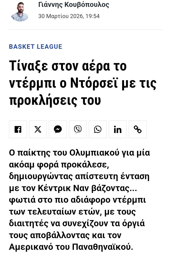 Γωγω tweet media