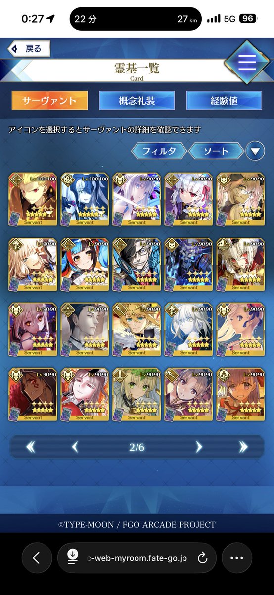 SuGu11997845's tweet photo. ワイの聖杯鯖達
最終日は聖杯入れたキャラ全部使おうと思って編成組んでた https://t.co/zZ0Eekgn4w