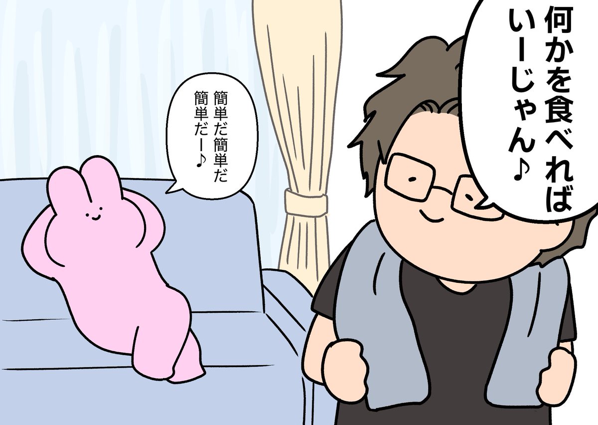 私が「おなかすいちゃった〜」って言うとほぼ100%の確率で地球ブルース〜337〜を歌い始める夫 