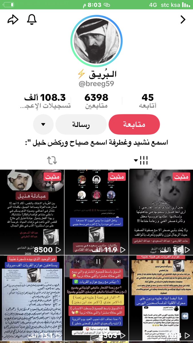 جلاد العتيبي tweet media