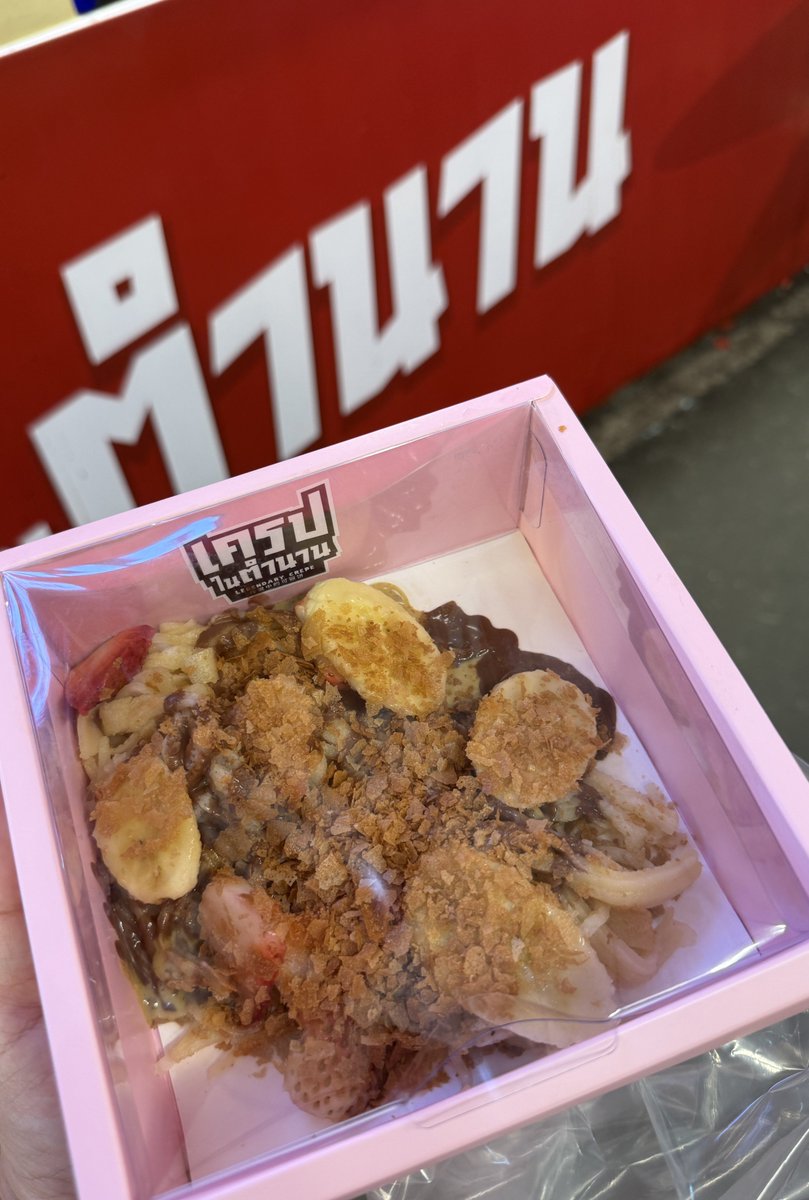 น้อนงวง tweet media