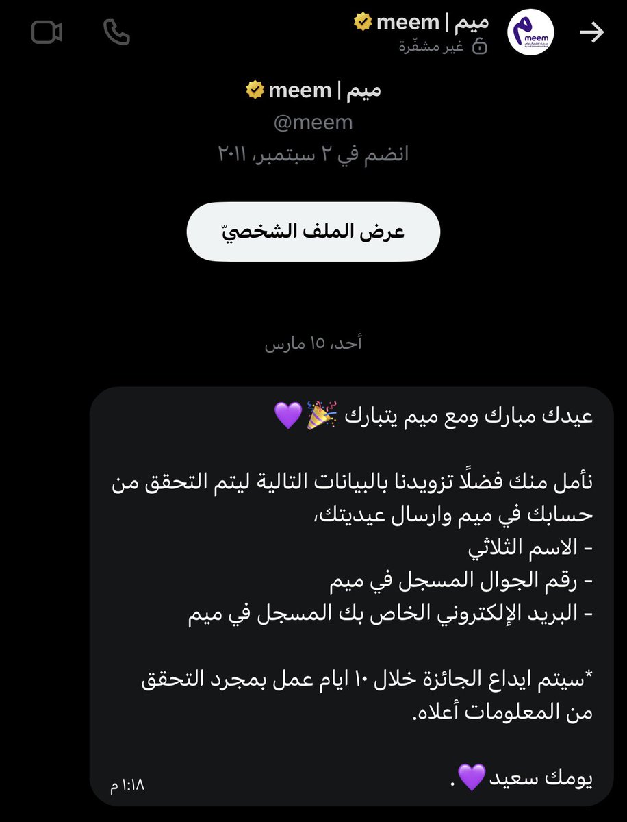 مها | مُخملية tweet media