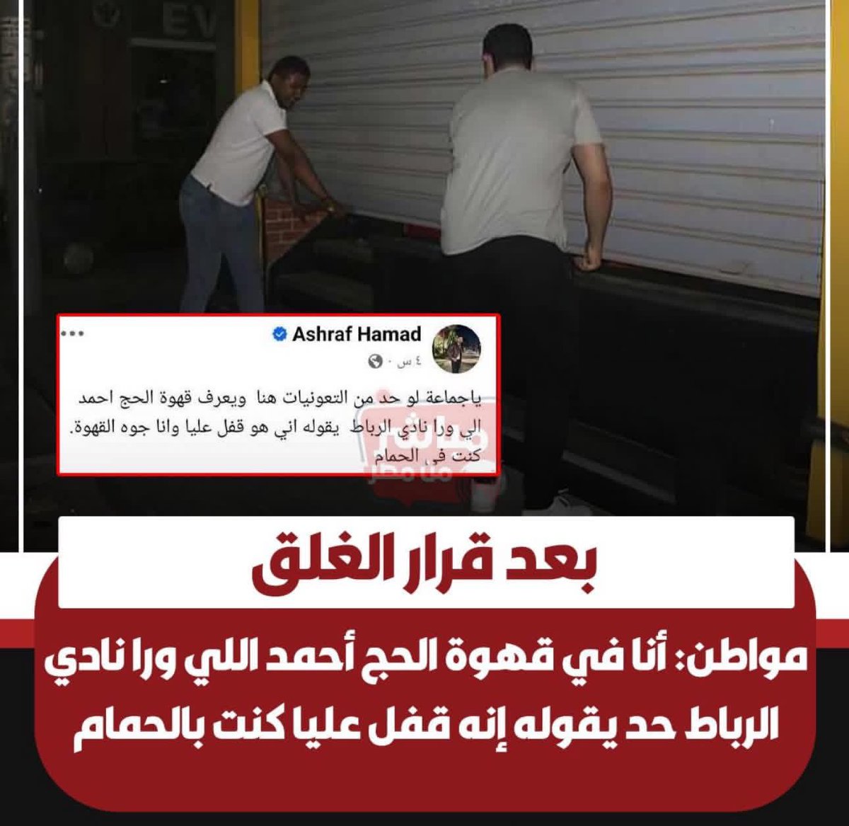 ✞ Ⲙⲁⲥⲣⲏⲓⲁ𓋹 🇪🇬 𝕰𝖌𝖞𝖕𝖙 𓁳𓄿𓅓 𓋹 🇪🇬 ✞ tweet media