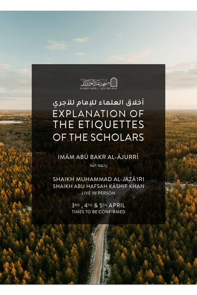 Masjid Bin Bāz tweet media