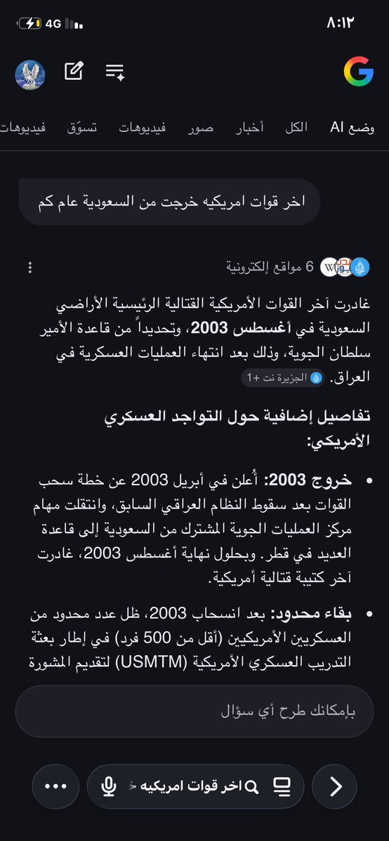 إبراهيم 🇸🇦. tweet media