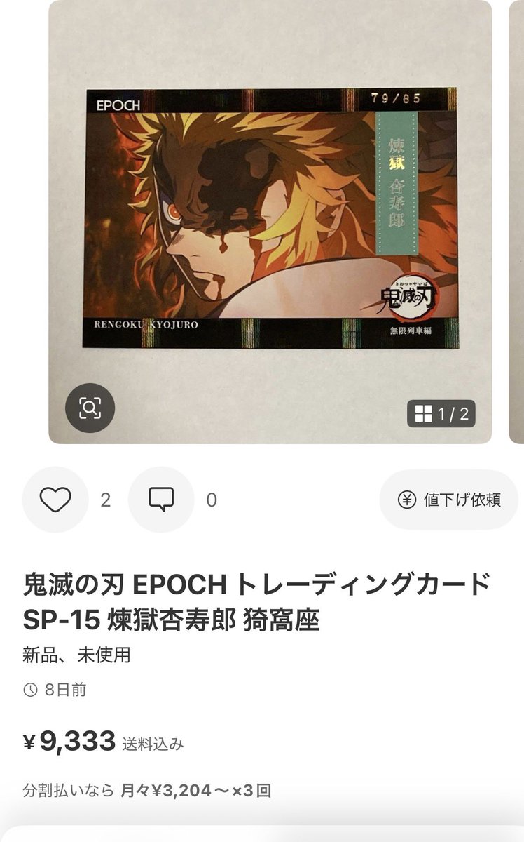 しまりす@義勇に全集中 tweet media