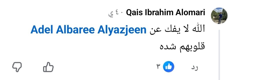 قيس العُمري 🇯🇴 ⚔️⚔️🇯🇴⚔️⚔️🇯🇴 tweet media