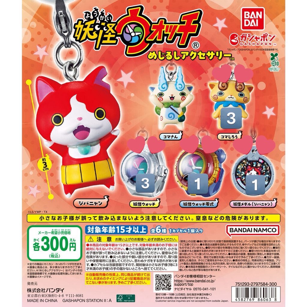 🦊🍥 tweet media