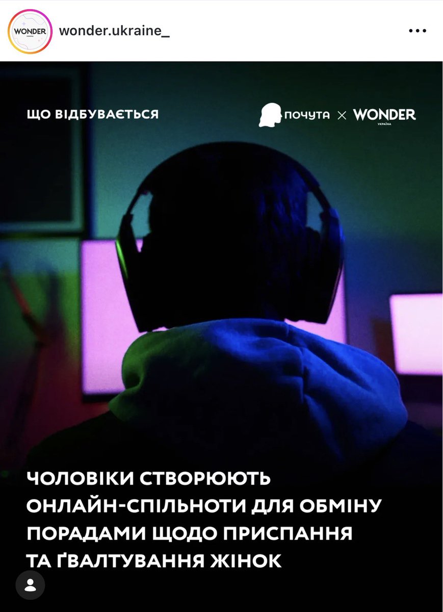 provchina's tweet photo. Не всі чоловіки, але як БАГАТО чоловіків https://t.co/YuFbAkDLtZ