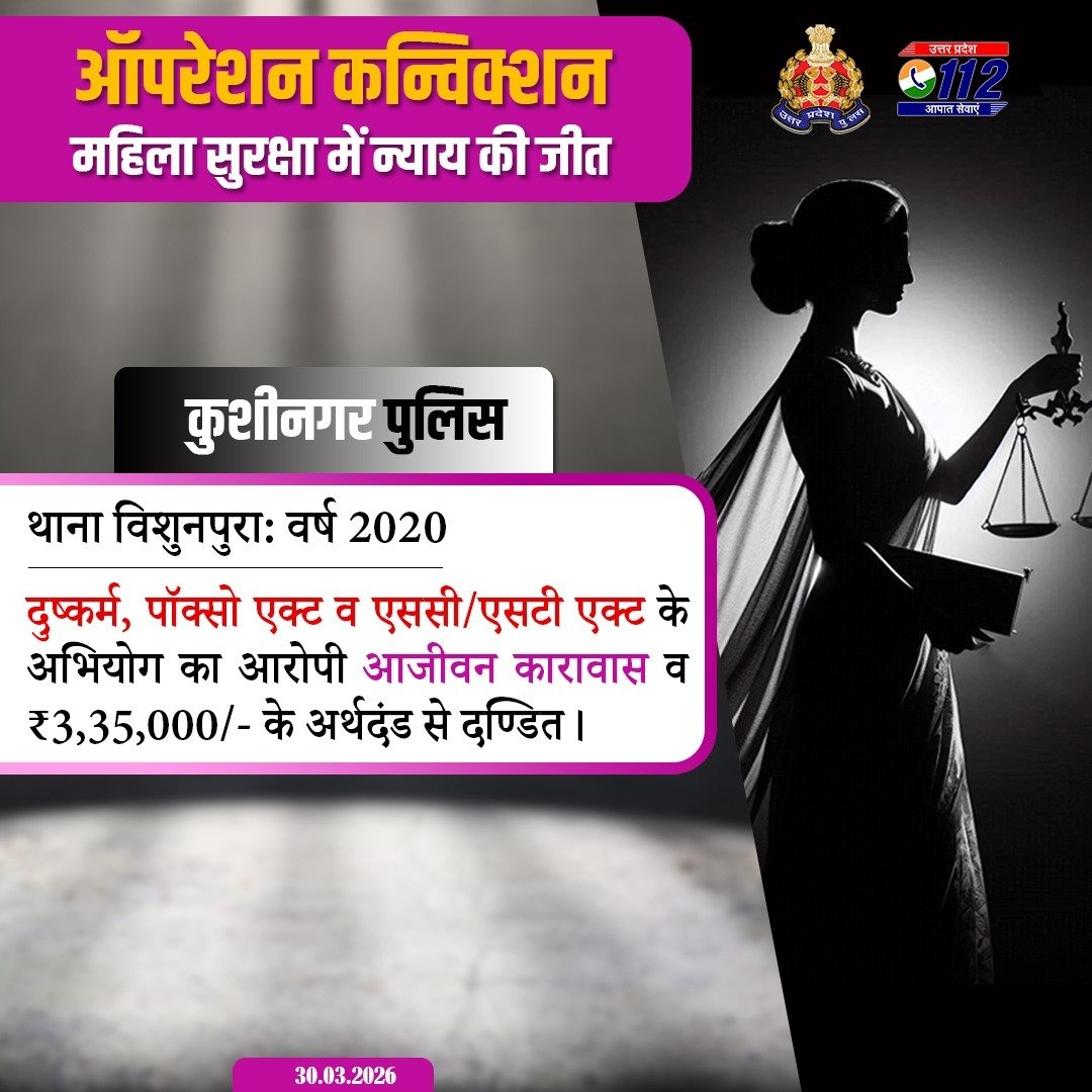 UP POLICE tweet media