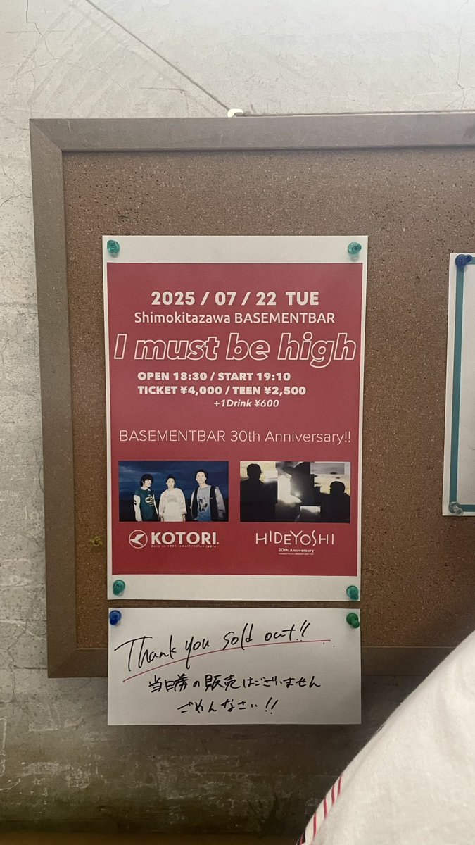 23snk12's tweet photo. Ghost初めて聴けた日♩
ベースメントのKOTORIだいすき！⟡.· https://t.co/jV1mZj1do1