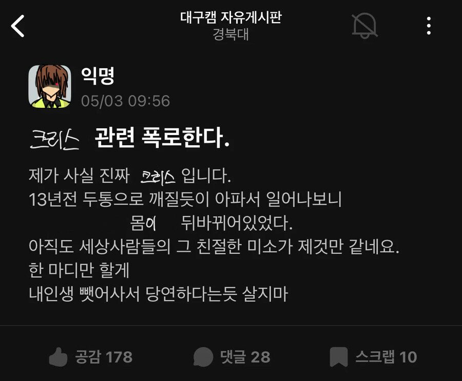 고소 tweet media