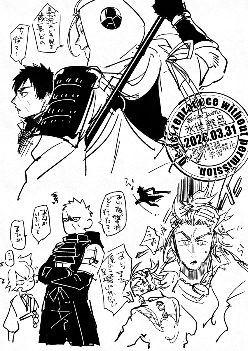 隊長と長物ズetc
寝る前落書き 