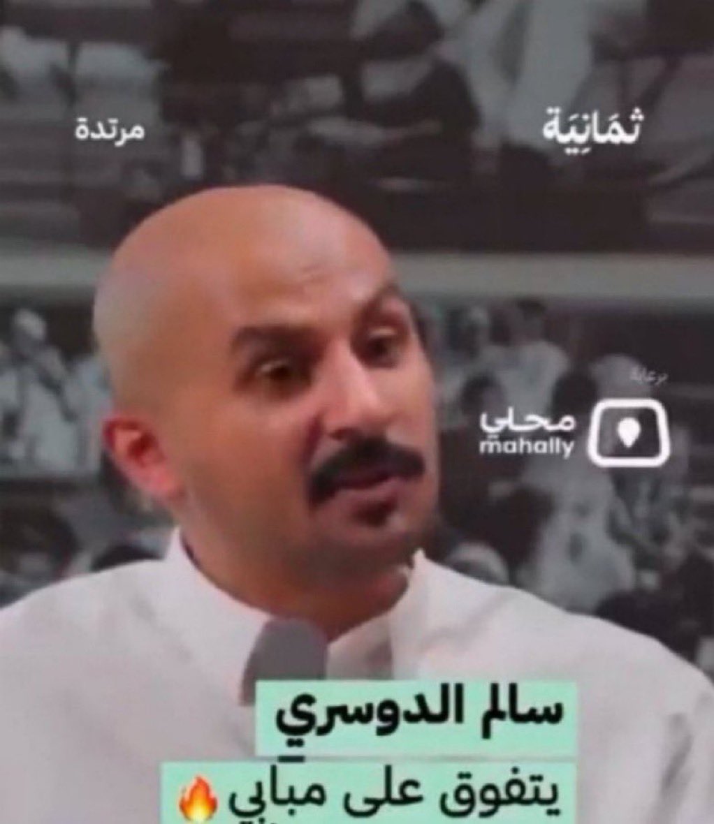 ابو اصىيل| الاحتياطي tweet media