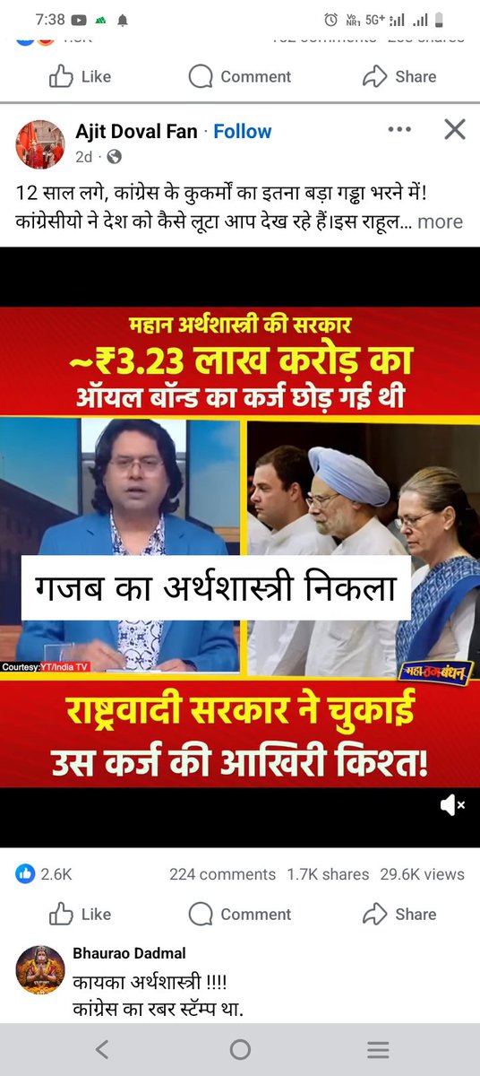 Dharmeshgamit10's tweet photo. Fark to h chamche. https://t.co/aVAYkLrVAx
