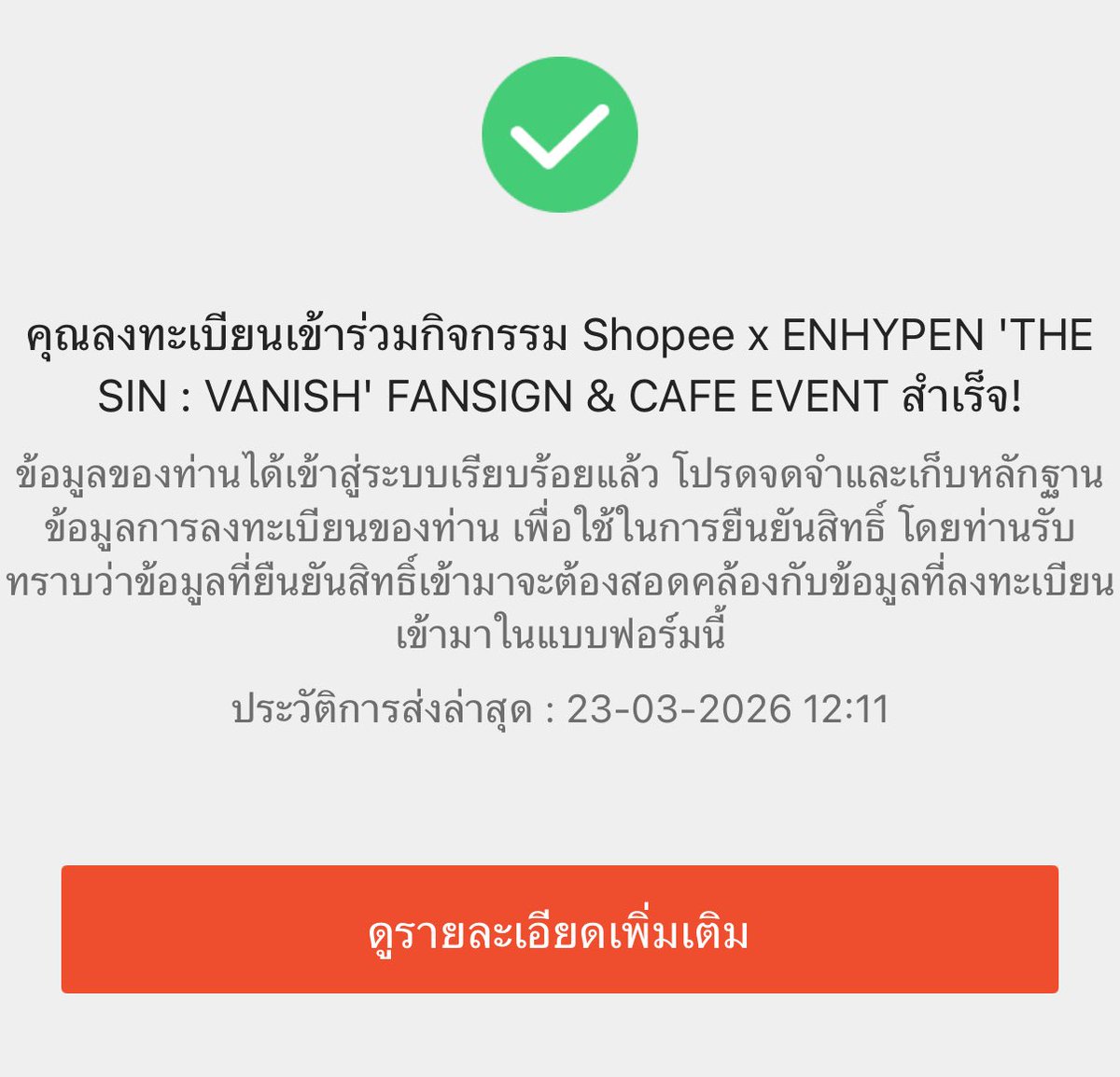 everyjiminthlng's tweet image. 💵บนฮะ💵
รอบที่แล้วได้เข้าร่วมงาน รอบนี้ขอเข้ารอบนะ
เพิ่งเรียนภาษาญปมาขอใช้ อยากคุยกับนิกิ🥹🙏🏻
ได้แฟนไซน์ แจก 500 - 1 คน
ได้คาเฟ่แจก 200 - 2 คน 
เฉพาะเอนจีน รีอย่างเดียว

#ShopeexEnhypen2026 
#ShopeeTH #ShopeeKUniverse