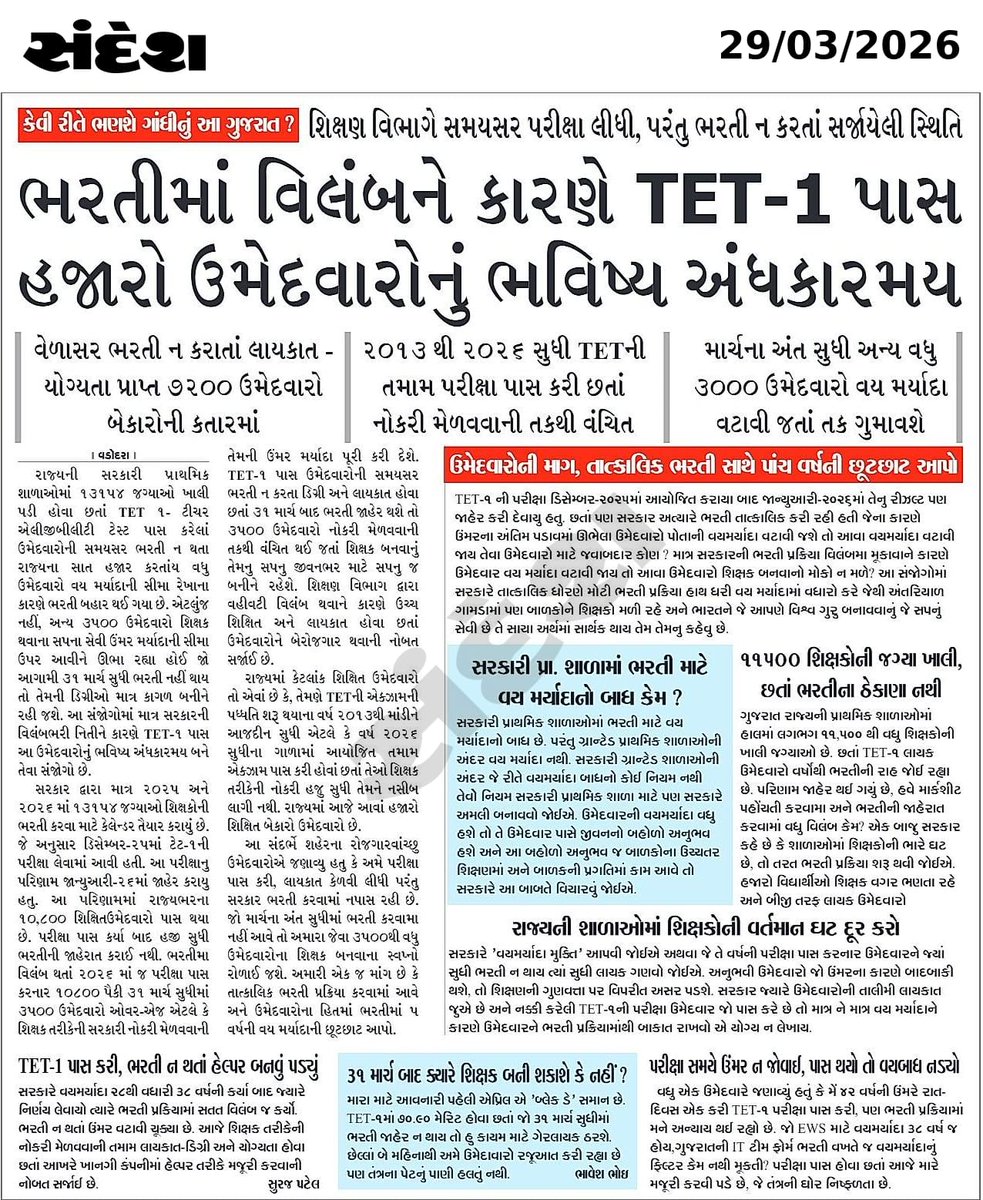 BHOI BHAVESH BHAI( મહિસાગરનો બેરોજગાર) tweet media