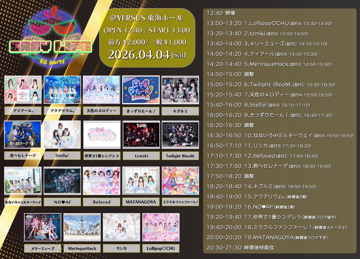 MeringueHack (メレンゲハック) tweet media