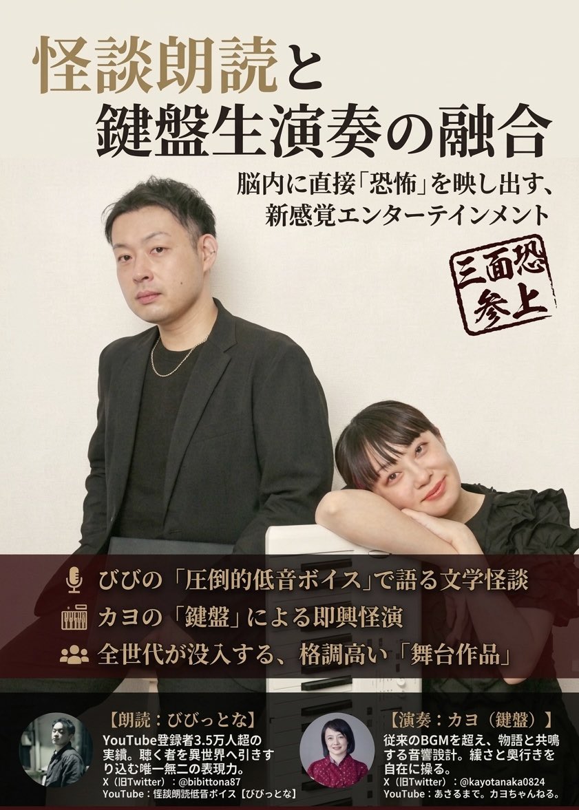 田中カヨ🤐🦹🏻‍♂️🦹🏻‍♀️🐥⸒⸒ (@kayotanaka0824) / Posts / X