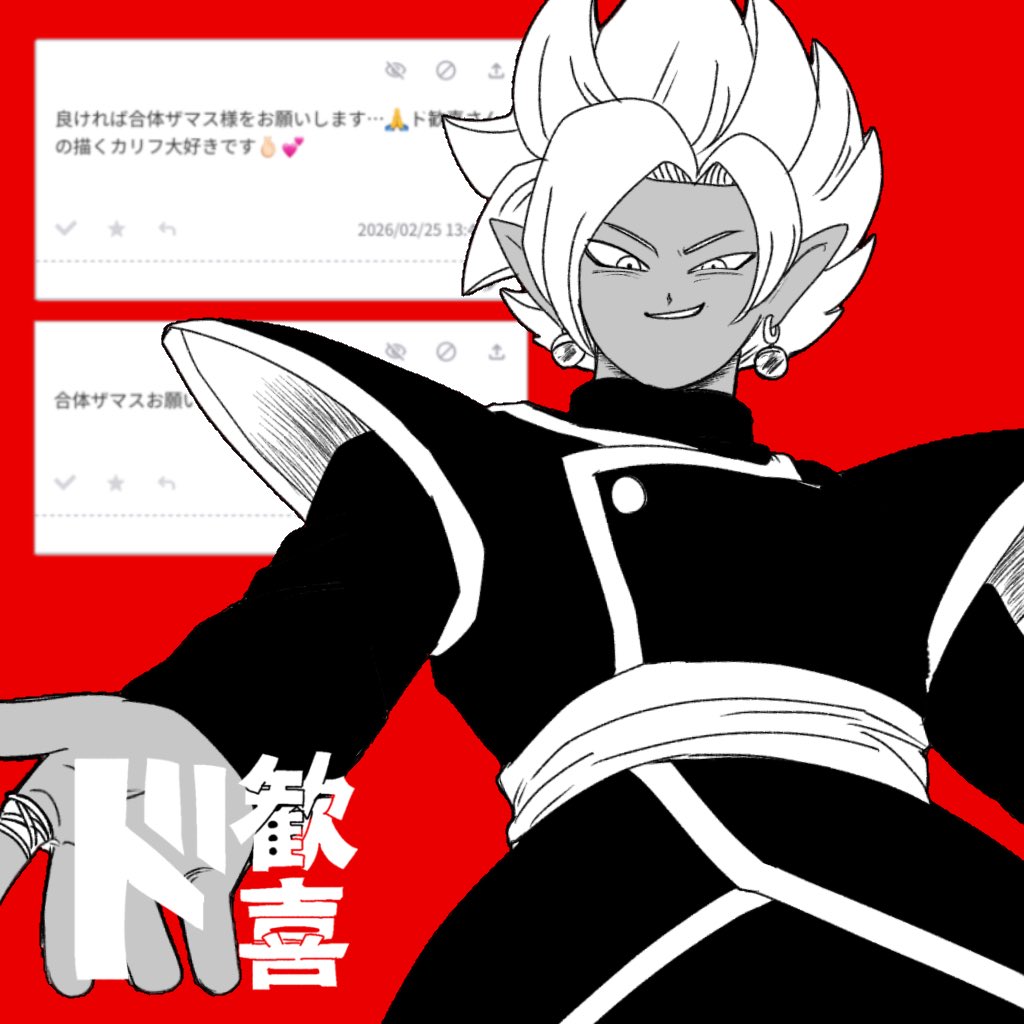 ド歓喜 tweet media