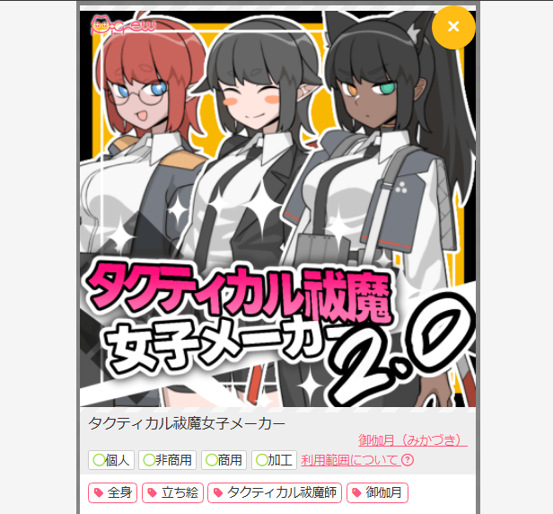 御伽月/Mikadzuki tweet media