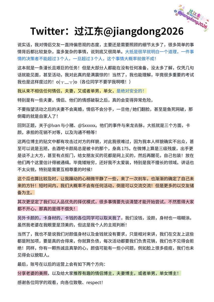 过江东 tweet media