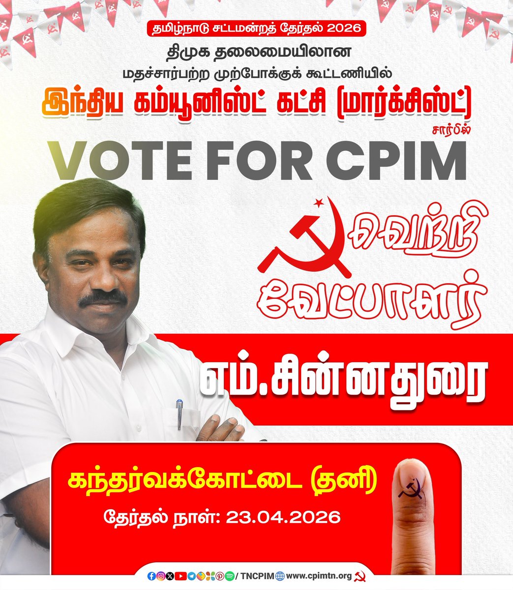 Shanmugam P tweet media