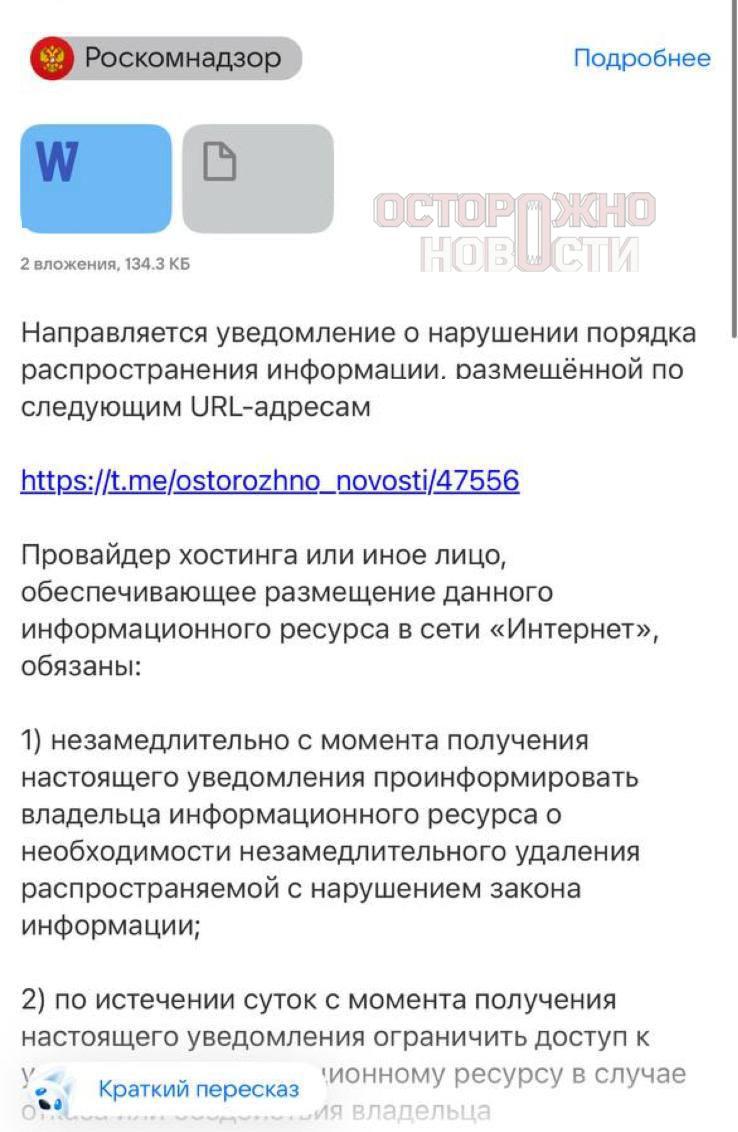 #Разоблачено (Disclosed) tweet media