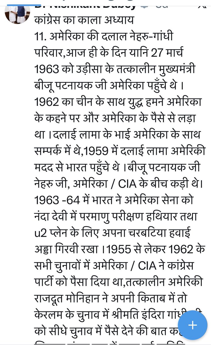 Dr Nishikant Dubey tweet media