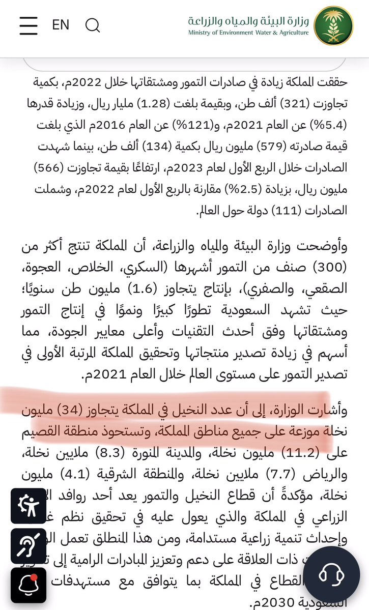 🇸🇦هِباب tweet media