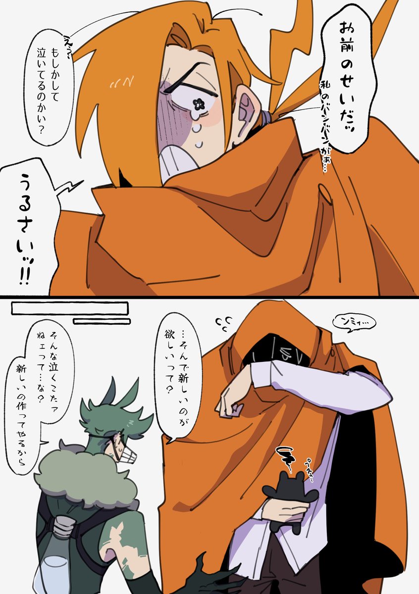 想いが拗れてる🪼