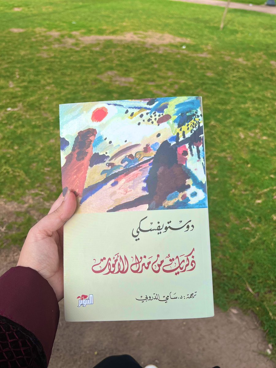 صِّدِّيقة 📚 tweet media