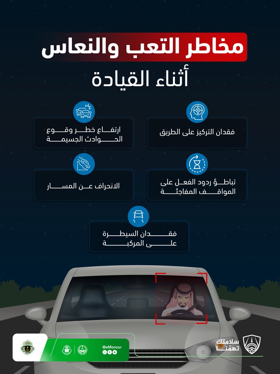 المرور السعودي tweet media