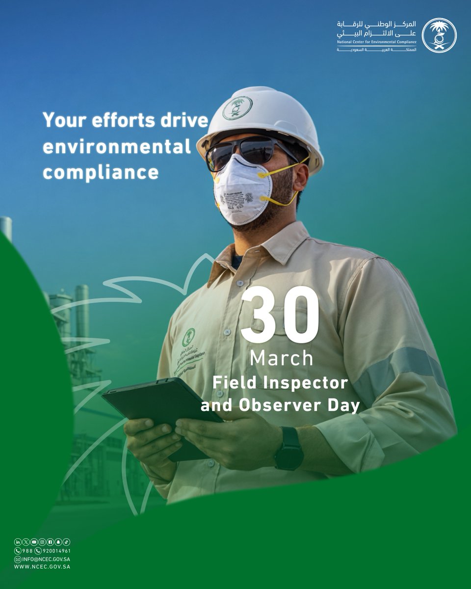 المركز الوطني للرقابة على الالتزام البيئي tweet media