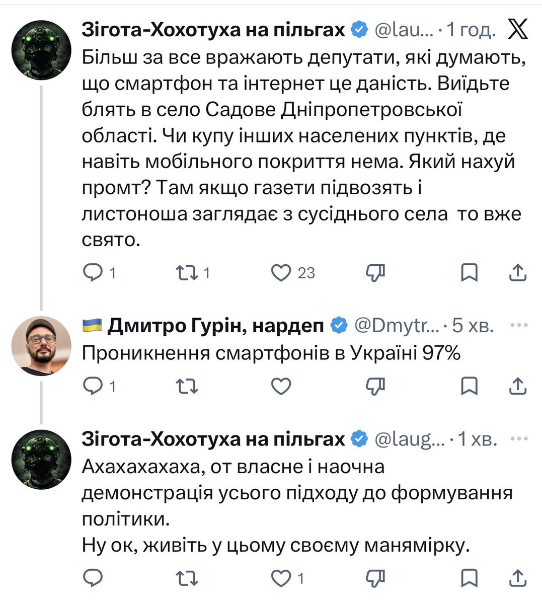 🇺🇦 Дмитро Гурін, нардеп tweet media