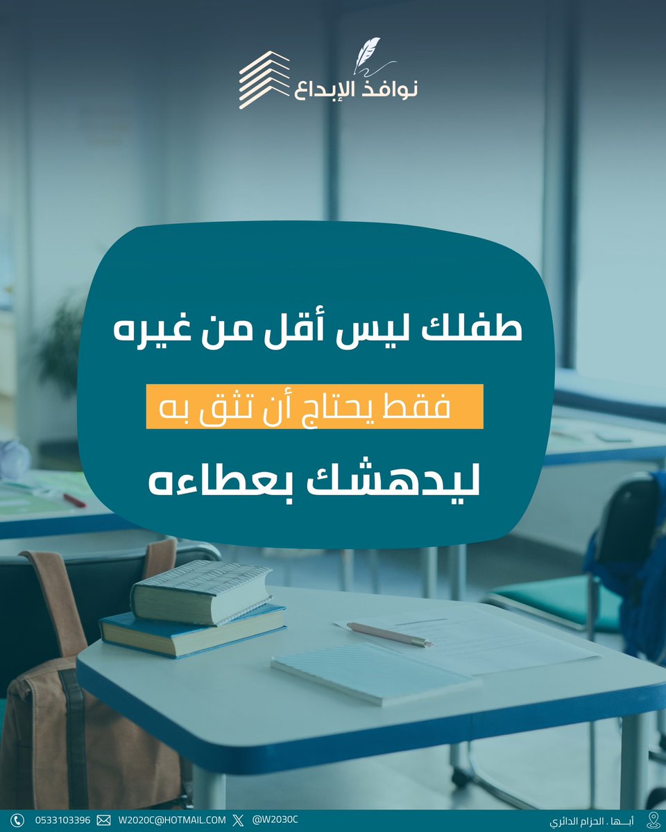 نوافذ الإبداع للخدمات المساندة للتربية الخاصة tweet media