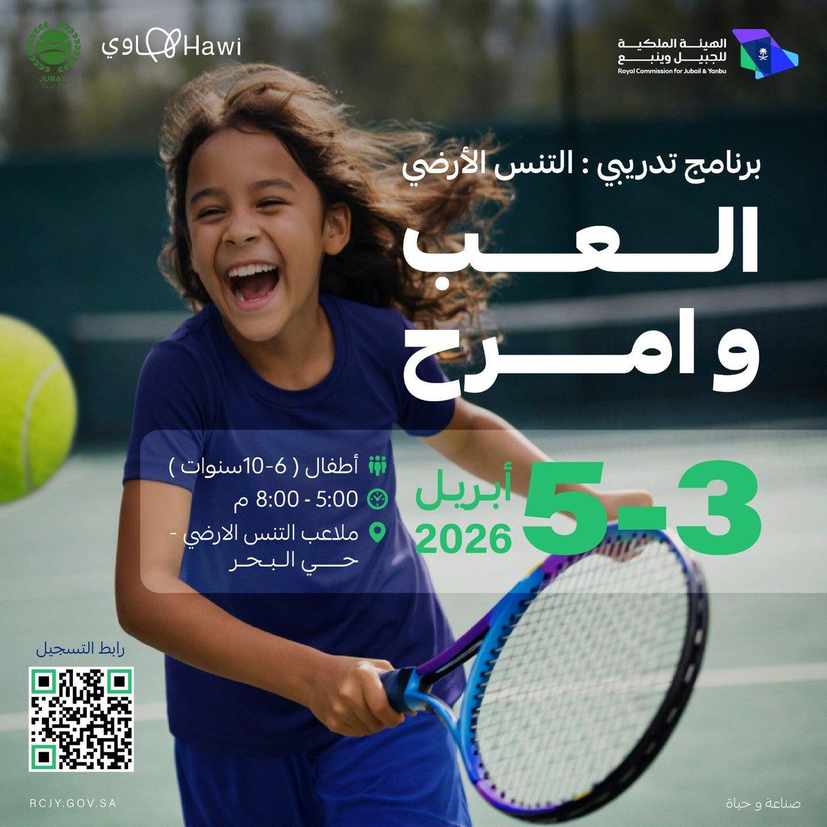 jubailtennis's tweet photo. يسر النادي إقامة النشاط التدريبي * العب و امرح * تحت إشراف الهيئة الملكية بالجبيل ، للتسجيل استخدم الباركود  او اتصل  0506942683 

JTC  is pleased to hold the activity * Play and have fun * with supervision of RCJ, to register, use the barcode  or contact  0506942683 https://t.co/BeuncC3F4Y