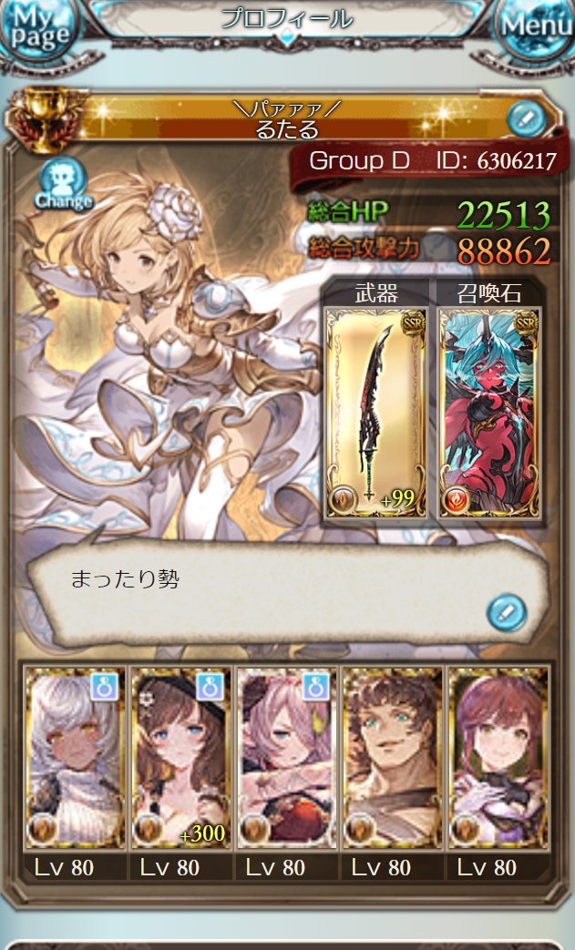 細々と遊んでいたんだけど、最近また流行ってきてる気がしたので載せてみます
配信来てる方でも、もしやってる方いたら教えてね
 
#グラブル好きさんと繋がりたい