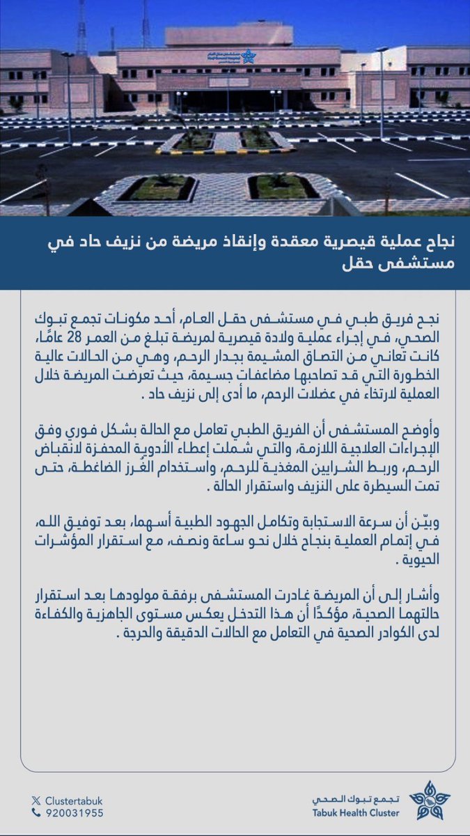 سناب محافظة حقل tweet media