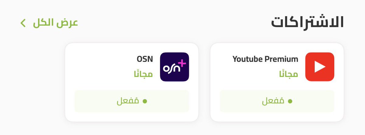 رطبه tweet media