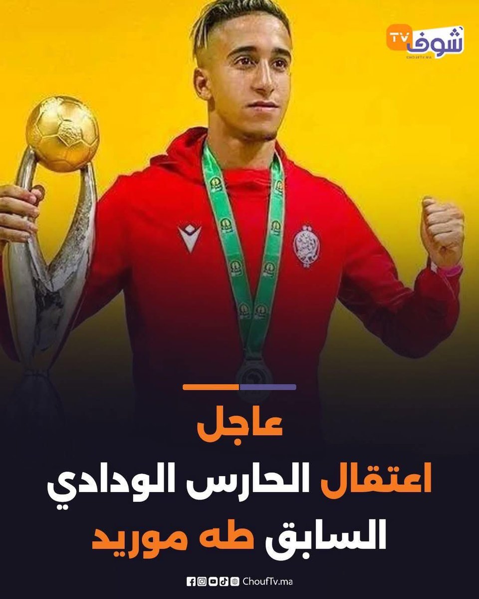 TEAMSA7 DARORI YKHROJ MAN LMAGHRIB🇵🇲🇧🇱🇱🇰🇵🇬 tweet media