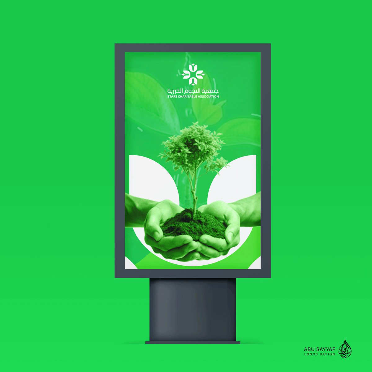 مصمم شعارات | وهويات تجارية | ABUSAYYAF tweet media