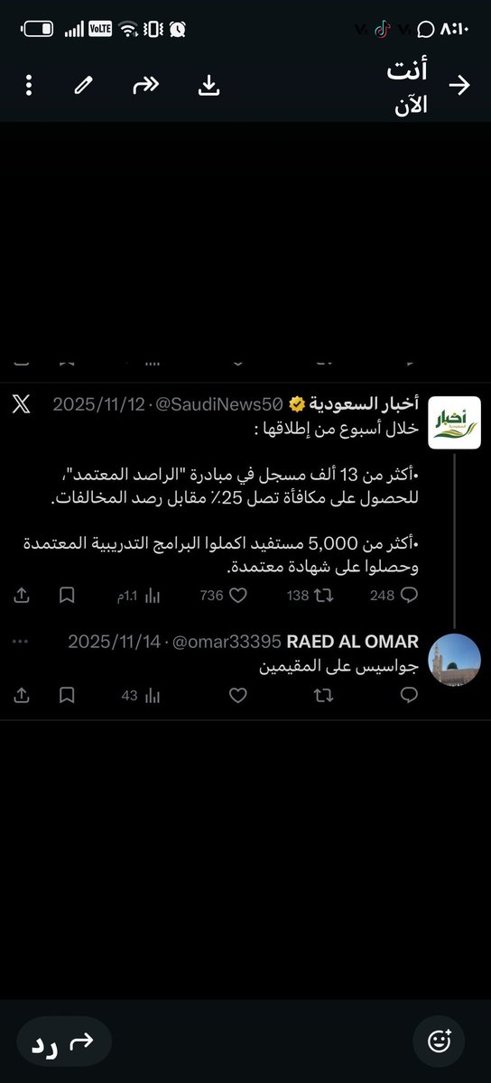 ksa_90x's tweet photo. حساب يسيء، لجهود، رجال الأمن،  ويتهم السعوديين ب الجواسيس، https://t.co/MgWcguVi5i