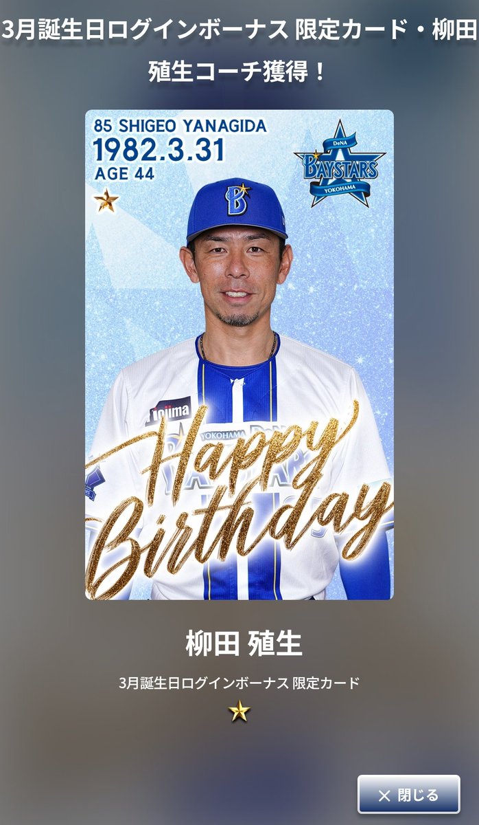 sigurem_26's tweet photo. 今日こそ勝とう、バースデー勝利を……!!(まぁファームは絶好調なんだけど) https://t.co/x4YABxxPFY