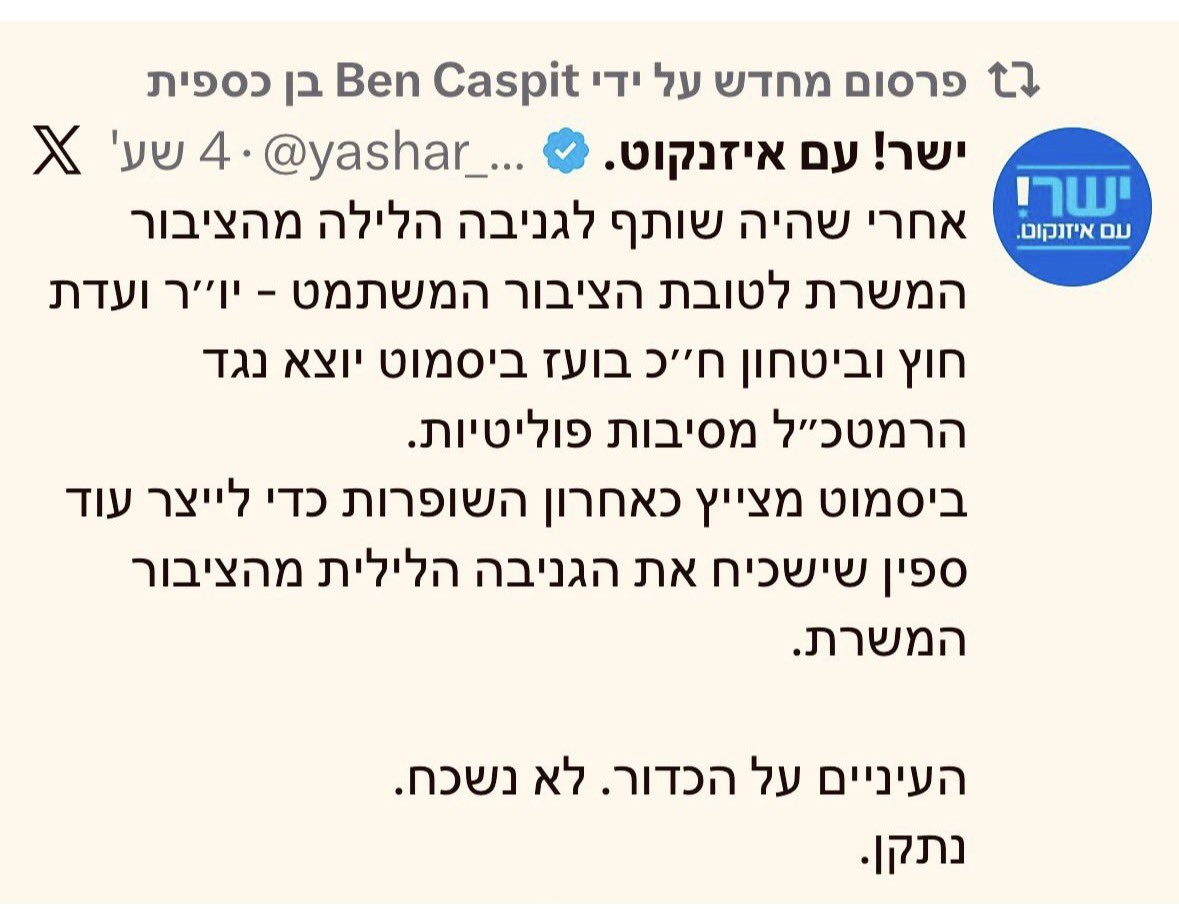 Doron & Cohen tweet media