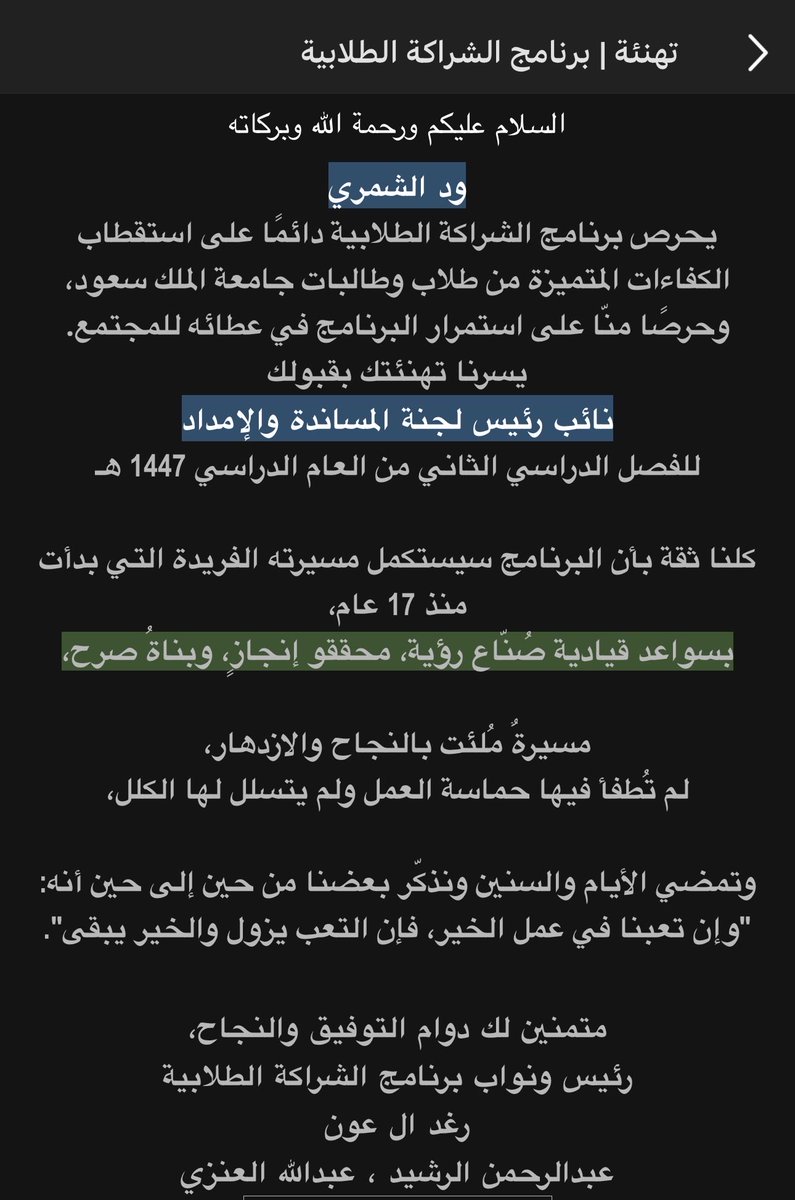 Wed Alshammari tweet media